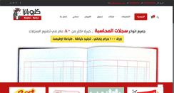 Desktop Screenshot of cleobook.com